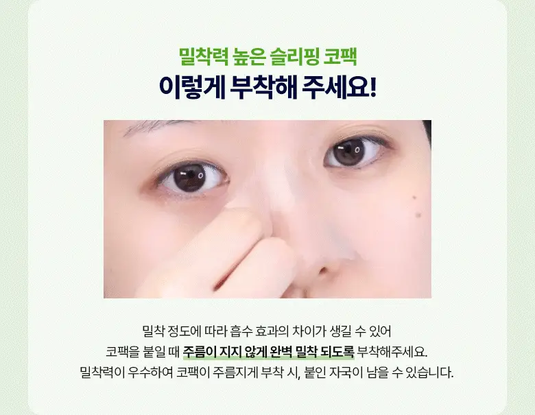 [포켓몬 에디션] 케어플러스 슬리핑 코팩 카밍 4매/10매 대용량/포켓몬 에디션 2종 상세페이지 19
